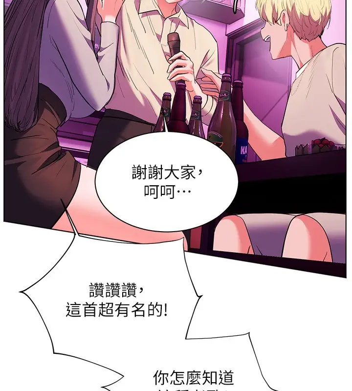 漫画《老师的亲密指导》第66话第149张图