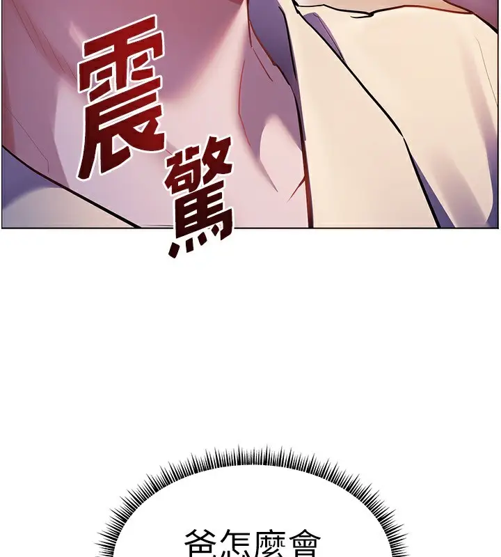漫画《老师的亲密指导》第66话第15张图