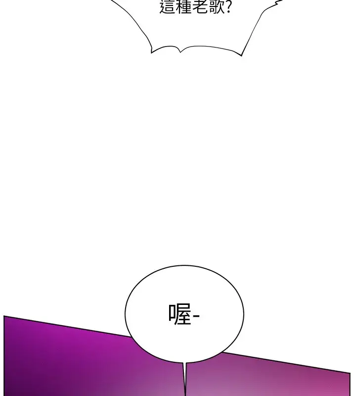 漫画《老师的亲密指导》第66话第150张图