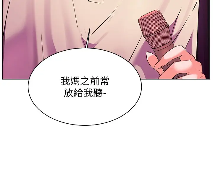漫画《老师的亲密指导》第66话第152张图