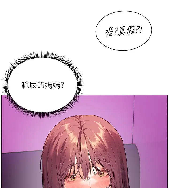 漫画《老师的亲密指导》第66话第153张图