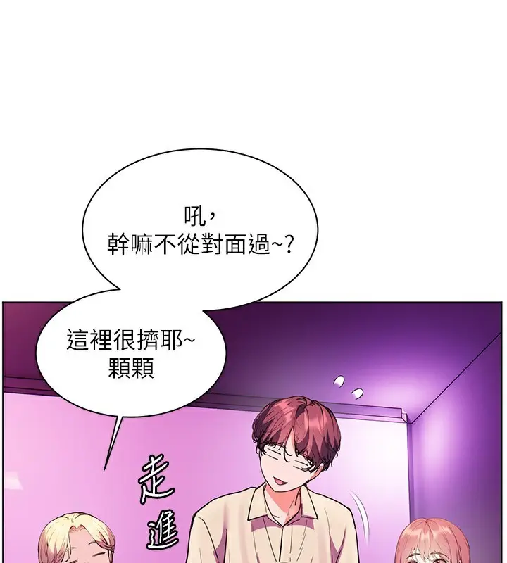 漫画《老师的亲密指导》第66话第158张图