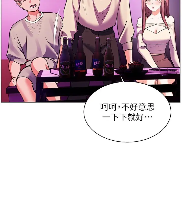 漫画《老师的亲密指导》第66话第159张图
