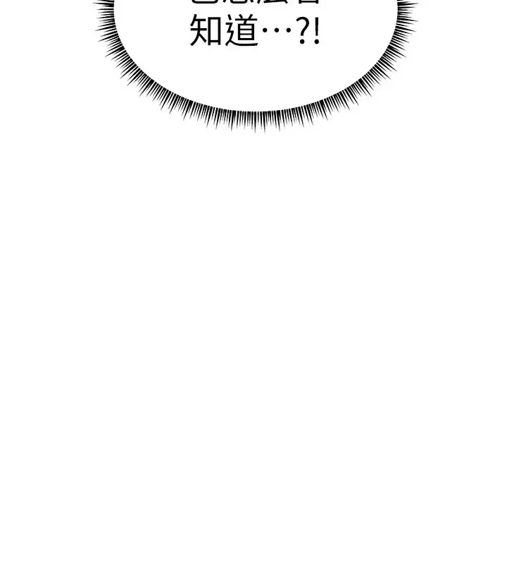 漫画《老师的亲密指导》第66话第16张图