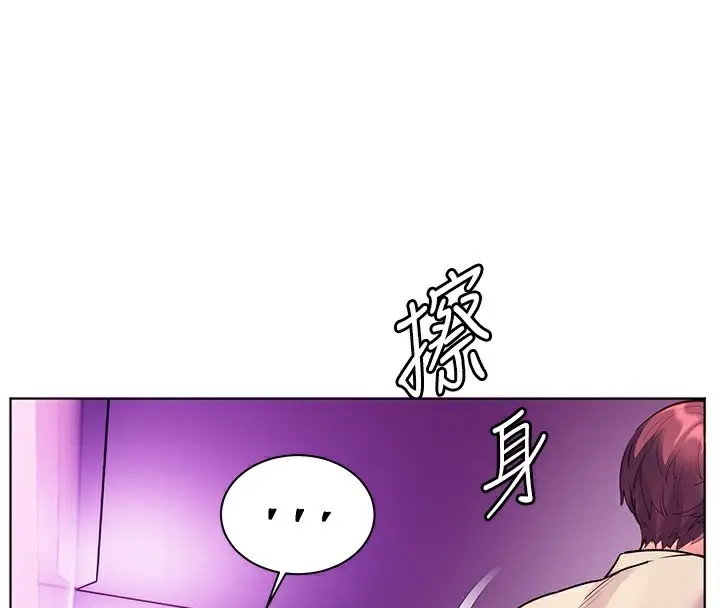 漫画《老师的亲密指导》第66话第160张图
