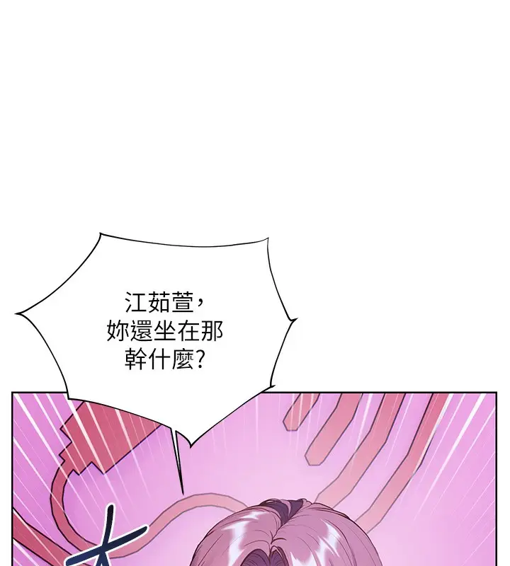 漫画《老师的亲密指导》第66话第165张图