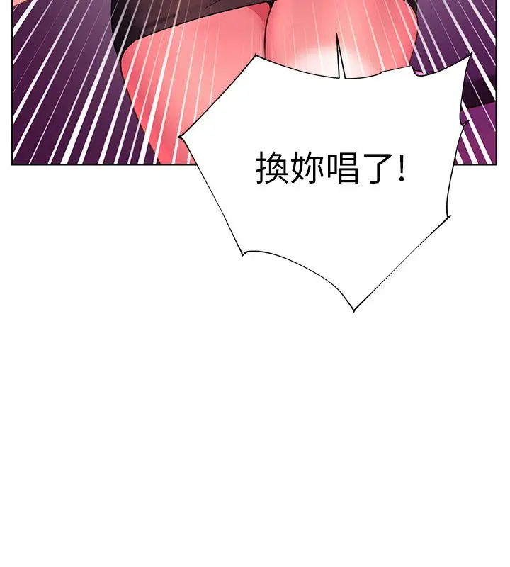 漫画《老师的亲密指导》第66话第167张图