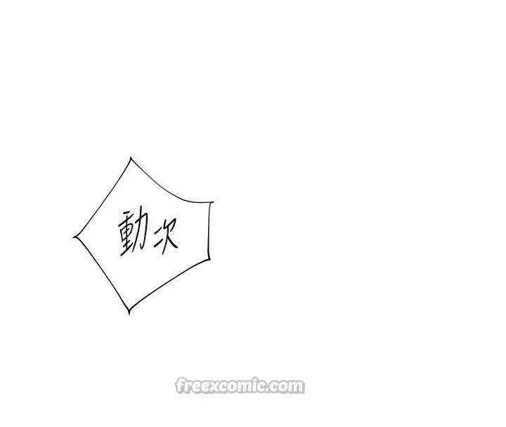 漫画《老师的亲密指导》第66话第168张图