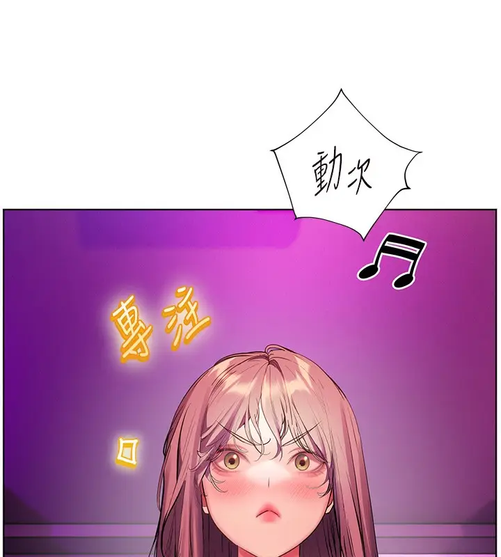 漫画《老师的亲密指导》第66话第169张图