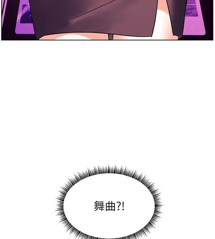漫画《老师的亲密指导》第66话第171张图