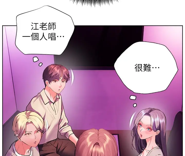 漫画《老师的亲密指导》第66话第172张图