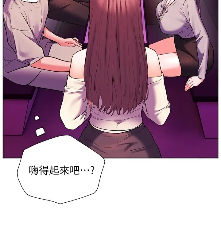 漫画《老师的亲密指导》第66话第173张图
