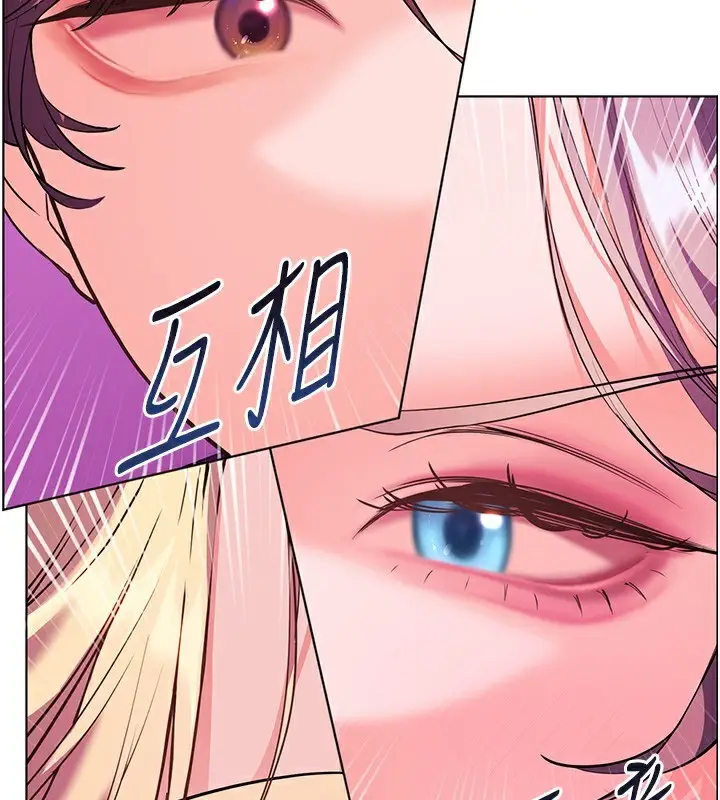 漫画《老师的亲密指导》第66话第175张图