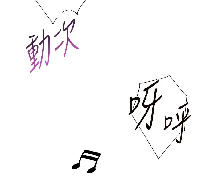 漫画《老师的亲密指导》第66话第180张图