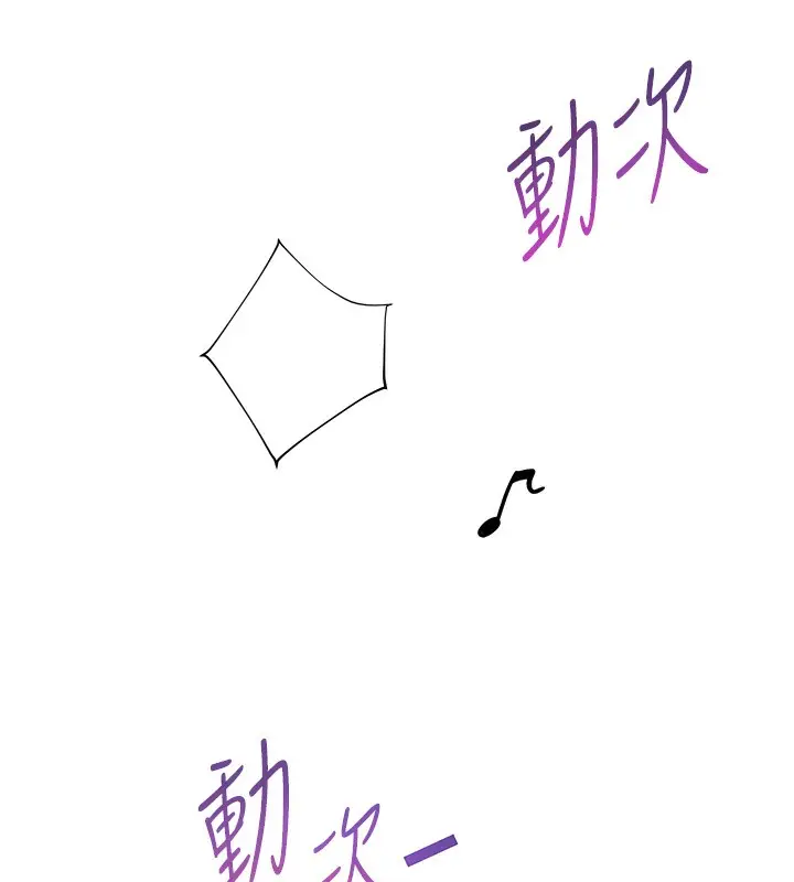 漫画《老师的亲密指导》第66话第181张图