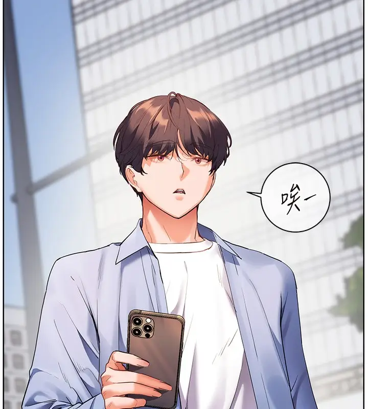 漫画《老师的亲密指导》第66话第186张图