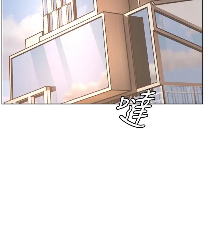漫画《老师的亲密指导》第66话第190张图