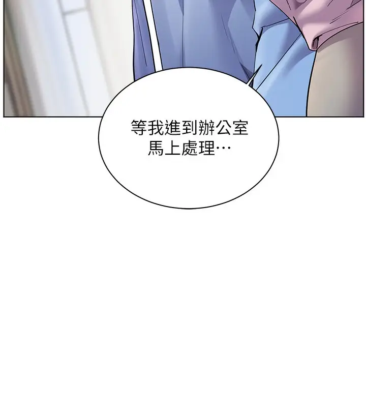 漫画《老师的亲密指导》第66话第195张图
