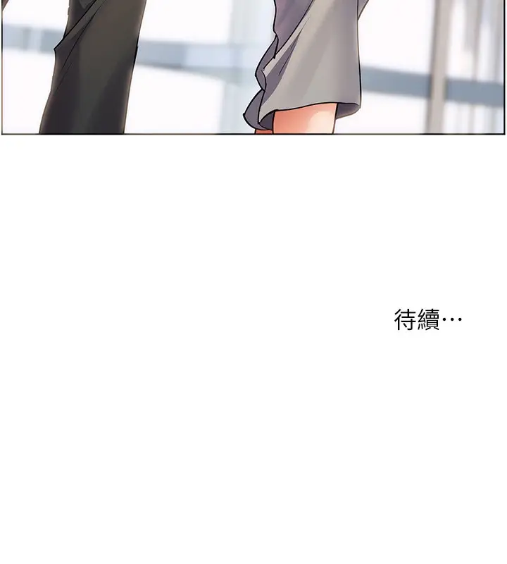 漫画《老师的亲密指导》第66话第198张图