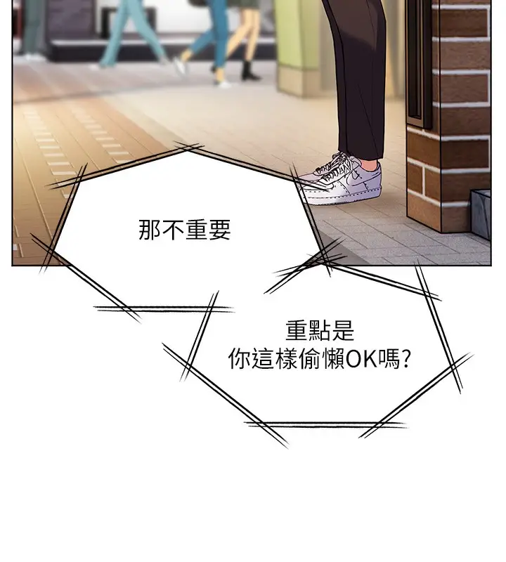 漫画《老师的亲密指导》第66话第22张图