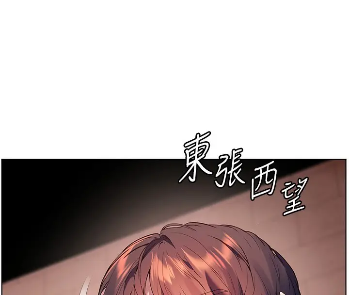 漫画《老师的亲密指导》第66话第23张图
