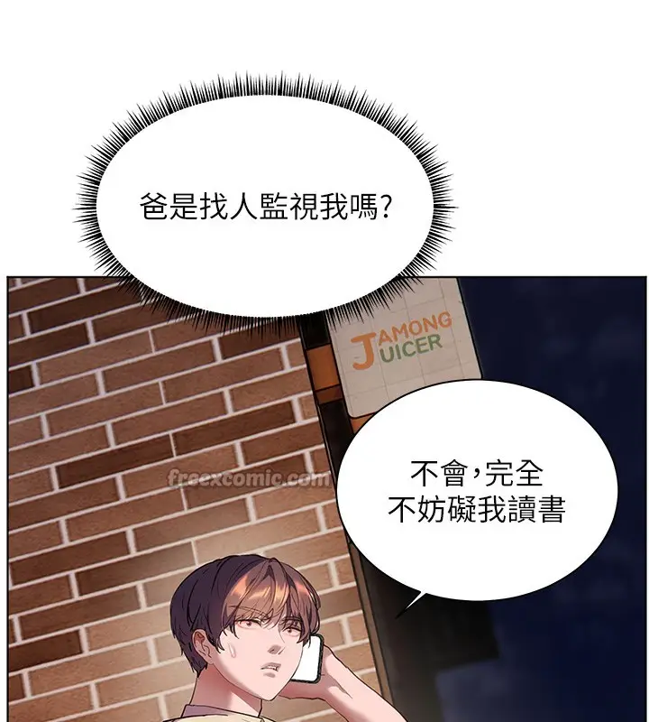 漫画《老师的亲密指导》第66话第28张图