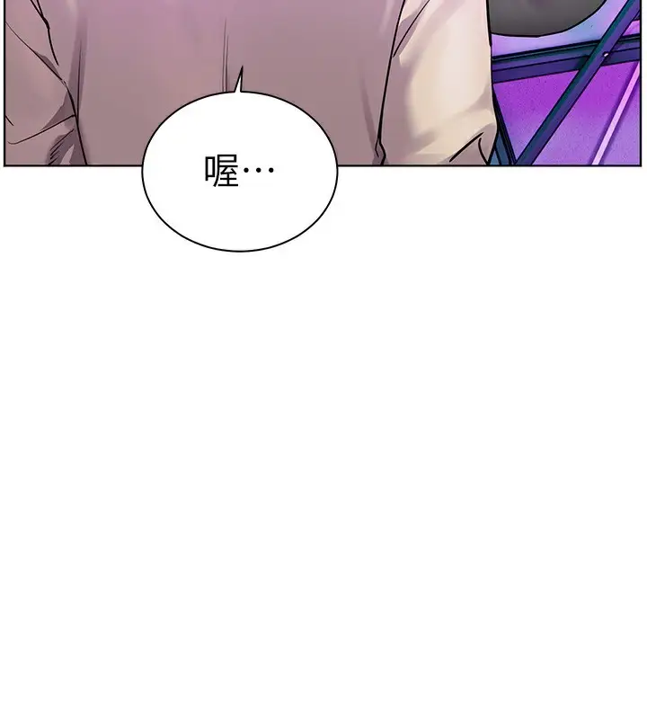 漫画《老师的亲密指导》第66话第3张图