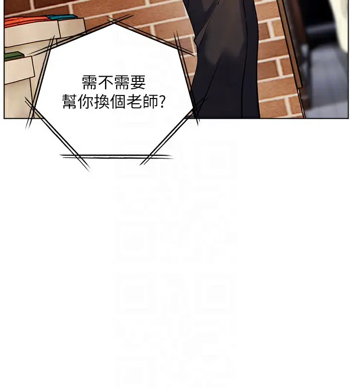 漫画《老师的亲密指导》第66话第30张图