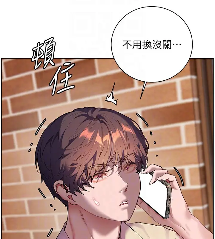 漫画《老师的亲密指导》第66话第31张图