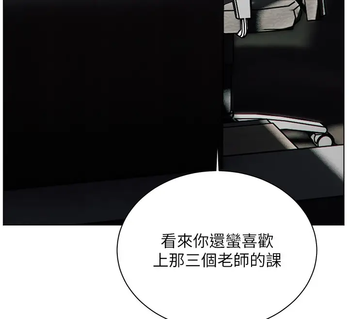 漫画《老师的亲密指导》第66话第37张图