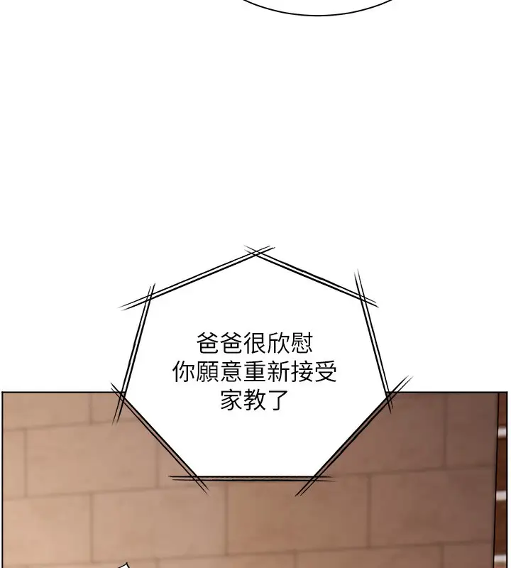 漫画《老师的亲密指导》第66话第38张图