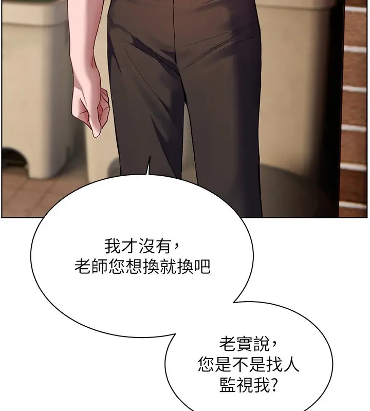 漫画《老师的亲密指导》第66话第40张图