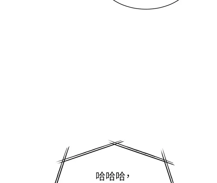 漫画《老师的亲密指导》第66话第41张图