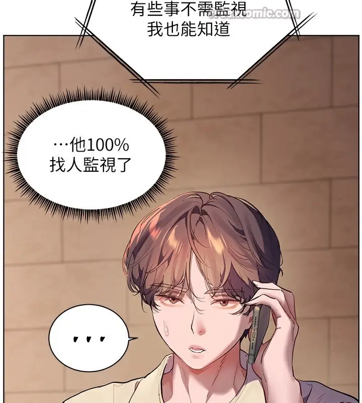 漫画《老师的亲密指导》第66话第42张图