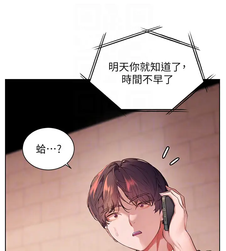 漫画《老师的亲密指导》第66话第46张图