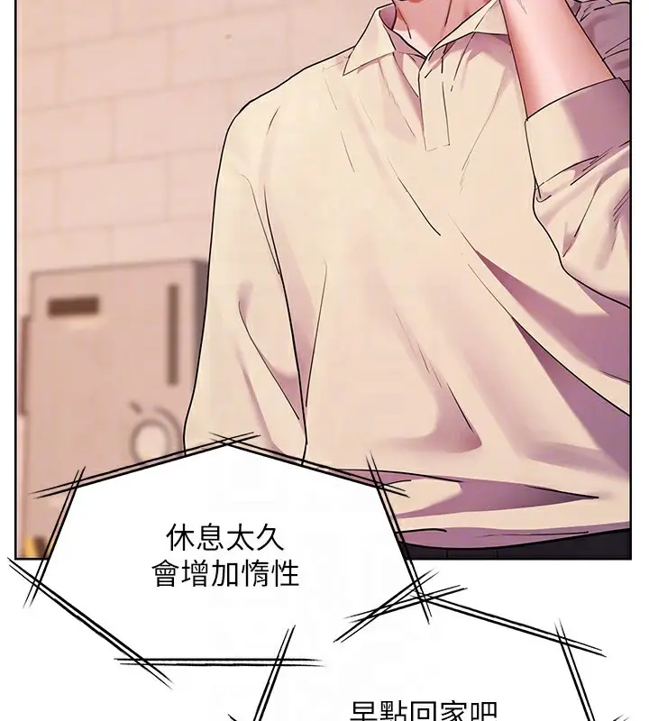 漫画《老师的亲密指导》第66话第47张图
