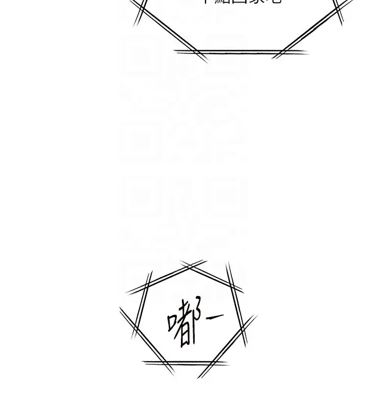 漫画《老师的亲密指导》第66话第48张图
