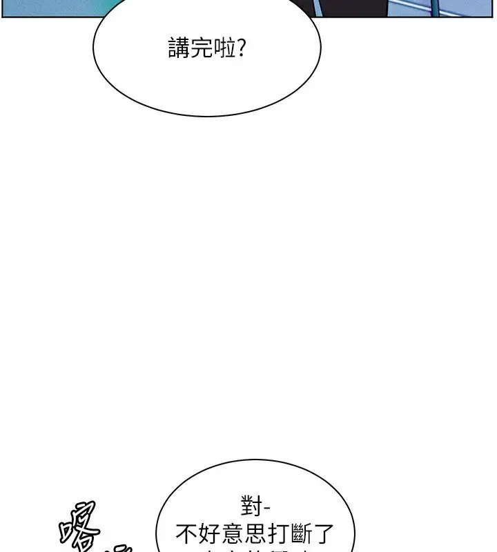 漫画《老师的亲密指导》第66话第55张图