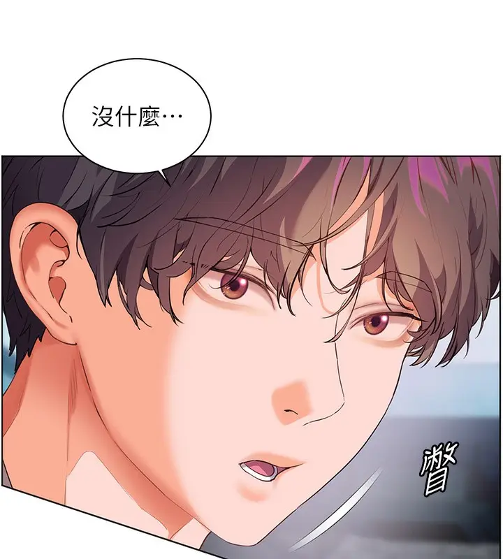漫画《老师的亲密指导》第66话第58张图