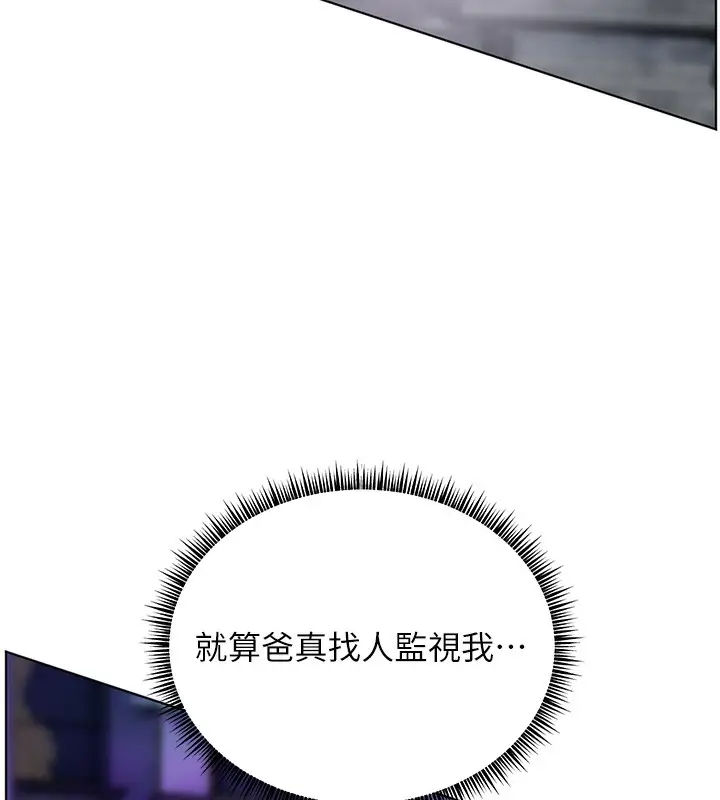 漫画《老师的亲密指导》第66话第59张图