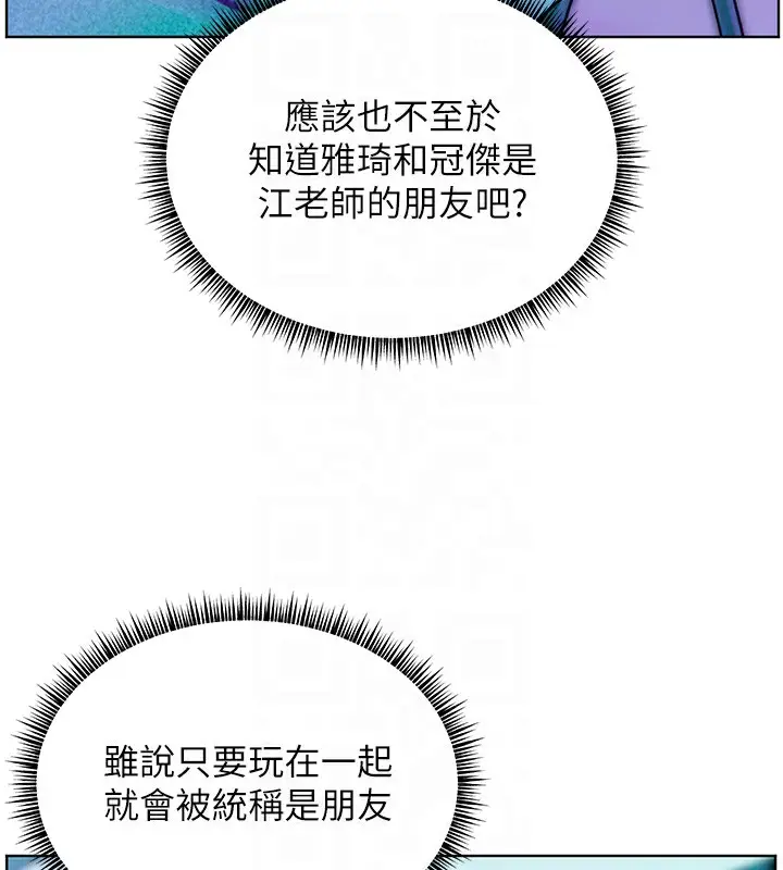 漫画《老师的亲密指导》第66话第62张图