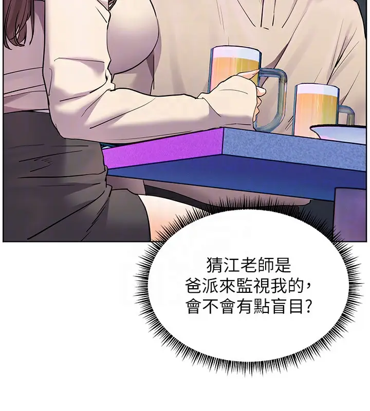 漫画《老师的亲密指导》第66话第64张图