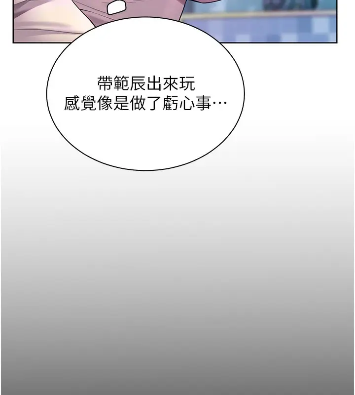 漫画《老师的亲密指导》第66话第68张图