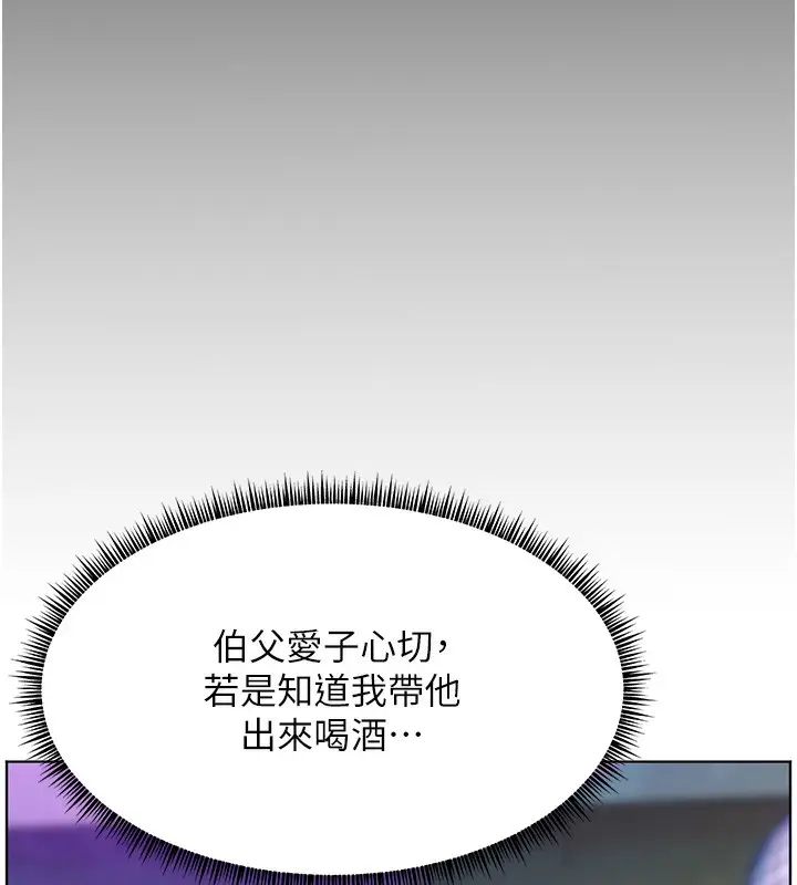 漫画《老师的亲密指导》第66话第75张图
