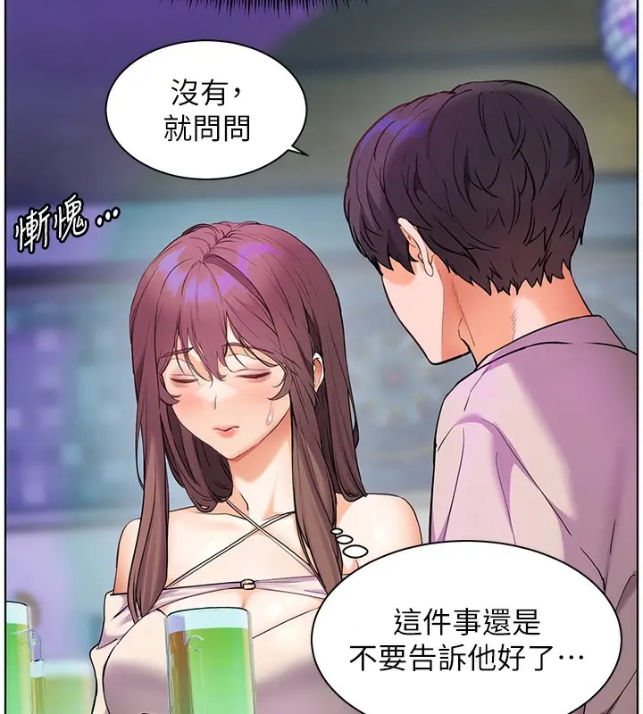 漫画《老师的亲密指导》第66话第76张图