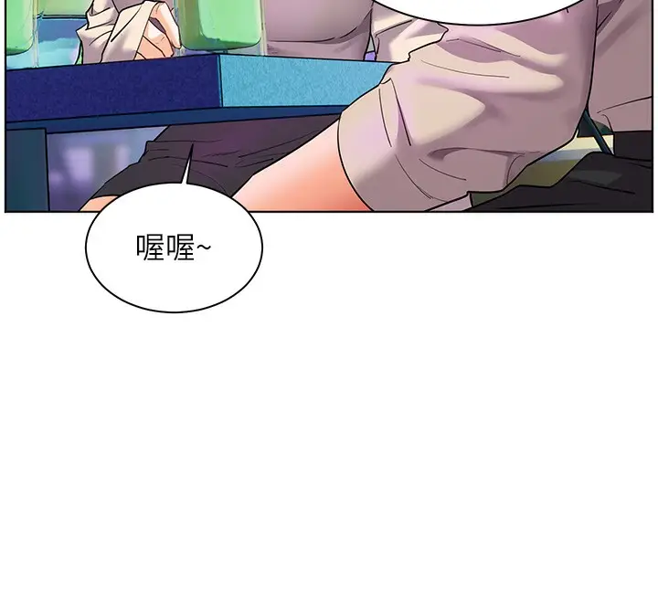漫画《老师的亲密指导》第66话第77张图