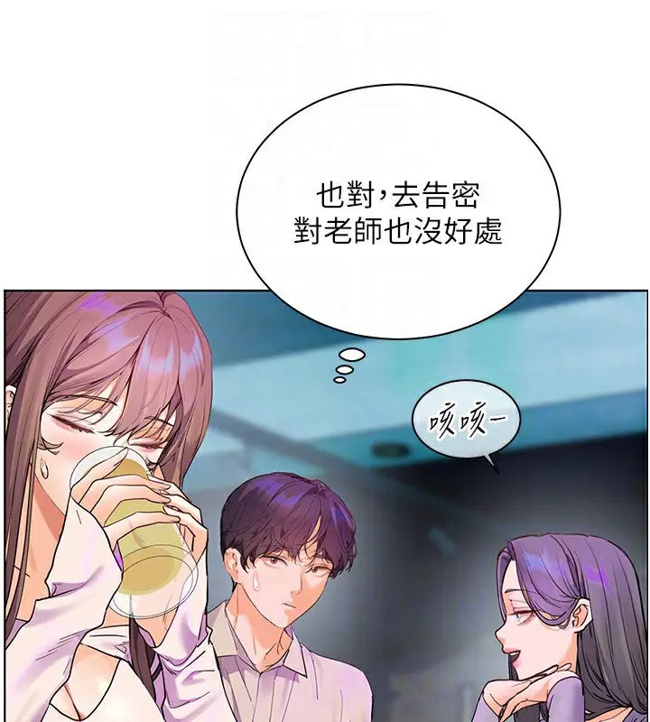 漫画《老师的亲密指导》第66话第78张图