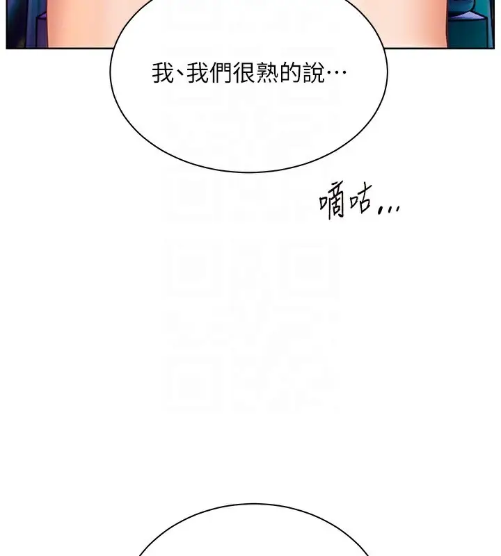 漫画《老师的亲密指导》第66话第88张图