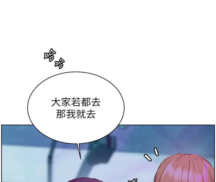 漫画《老师的亲密指导》第66话第93张图