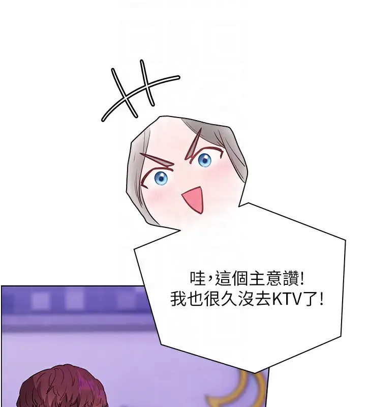漫画《老师的亲密指导》第66话第95张图